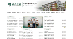 Desktop Screenshot of hsx.chzu.edu.cn