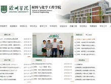 Tablet Screenshot of hsx.chzu.edu.cn
