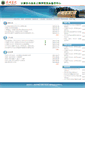 Mobile Screenshot of job-csci.chzu.edu.cn