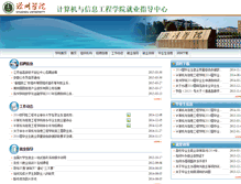 Tablet Screenshot of job-csci.chzu.edu.cn