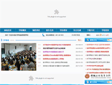 Tablet Screenshot of jxjy.chzu.edu.cn